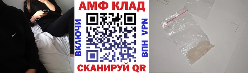 АМФ 97%  Выкса 