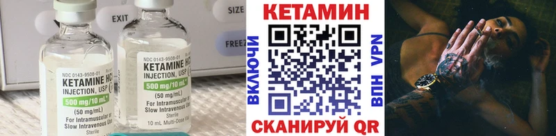 КЕТАМИН VHQ  Выкса 